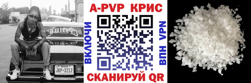 Alfa_PVP кристаллы Новокубанск