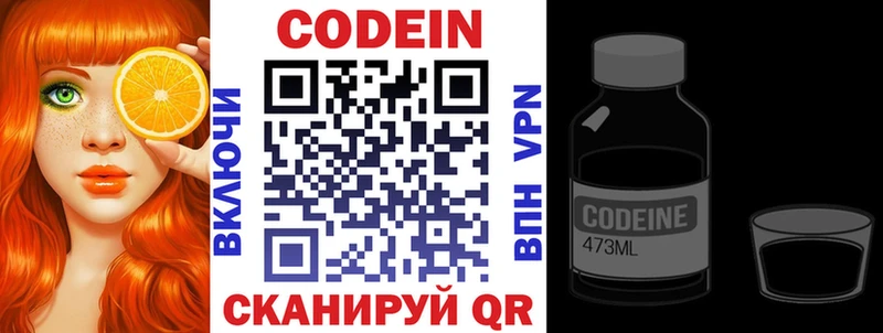 Кодеиновый сироп Lean напиток Lean (лин)  сколько стоит  Новокубанск 