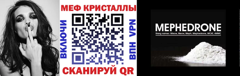 Меф мяу мяу мука Новокубанск