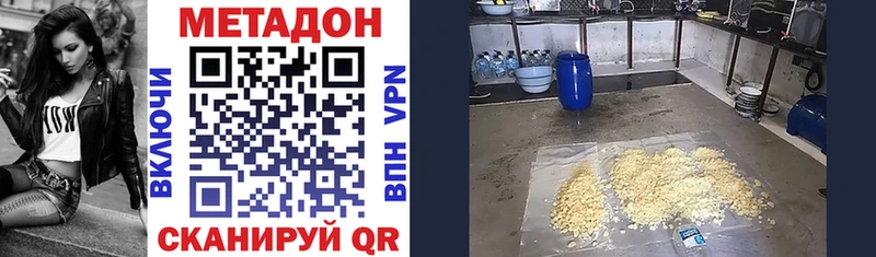 МЕТАДОН VHQ  Новокубанск 
